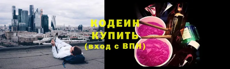 сколько стоит  MEGA зеркало  Codein Purple Drank  Улан-Удэ 