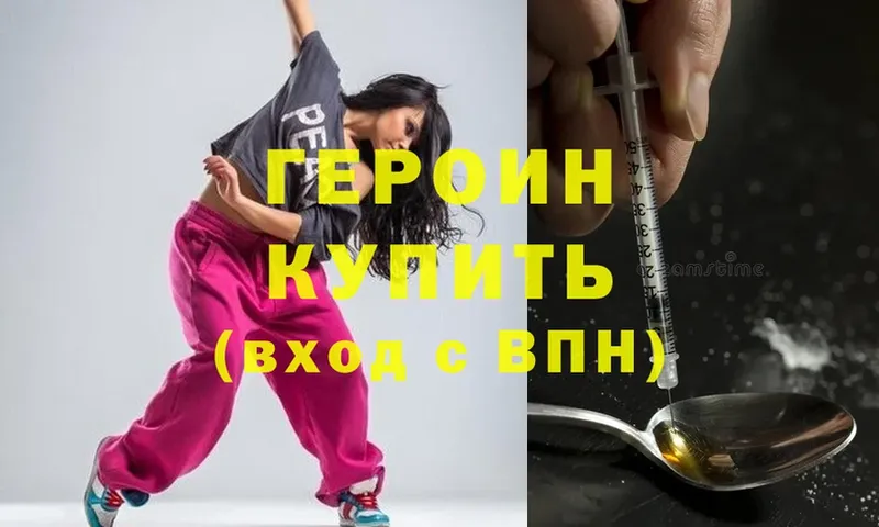 Героин Heroin  купить наркотики цена  Улан-Удэ 