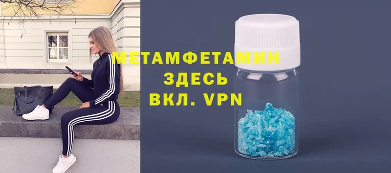 Метамфетамин Methamphetamine  Улан-Удэ 